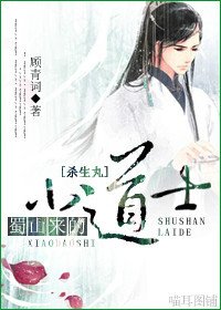 (BL/犬夜叉同人)蜀山來的小道士