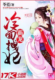 盛愛冷麪拽妻/霸寵冷麪拽妃